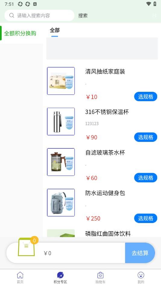 长达致远app最新版下载图片3