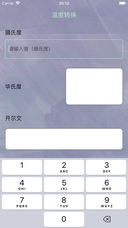 光堂转换app图2