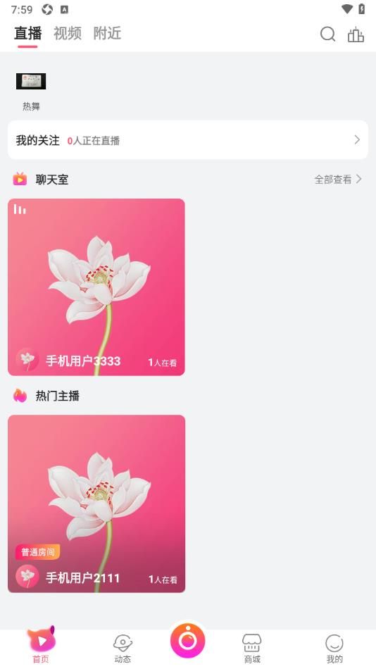 如义社区官方版app下载图片1