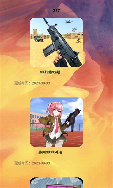 277游戏乐园下载官方版app图片2