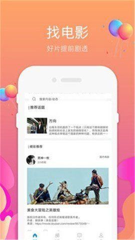 妹塔宇宙官方免费版app下载图片3