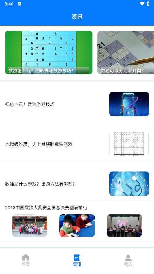 神秘点消达人app图3