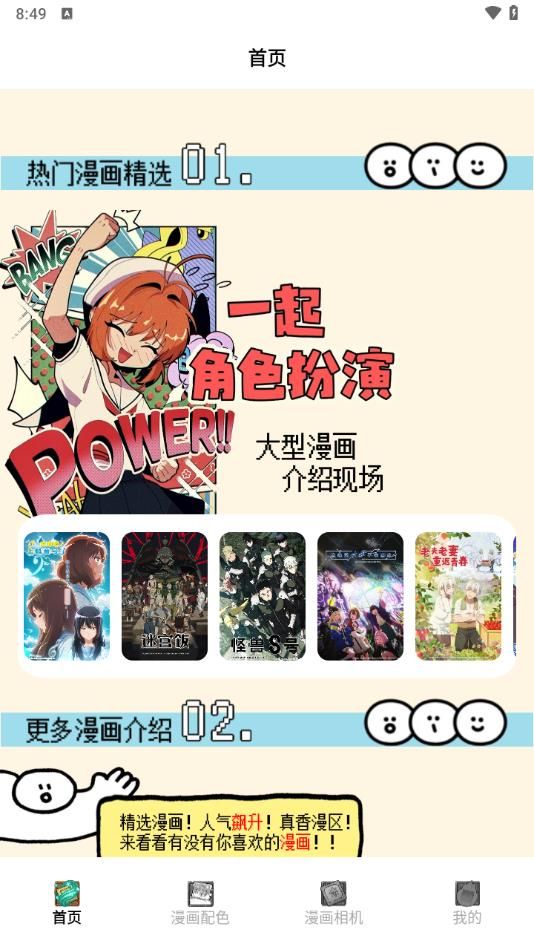 天使动漫工具免费版app下载图片2