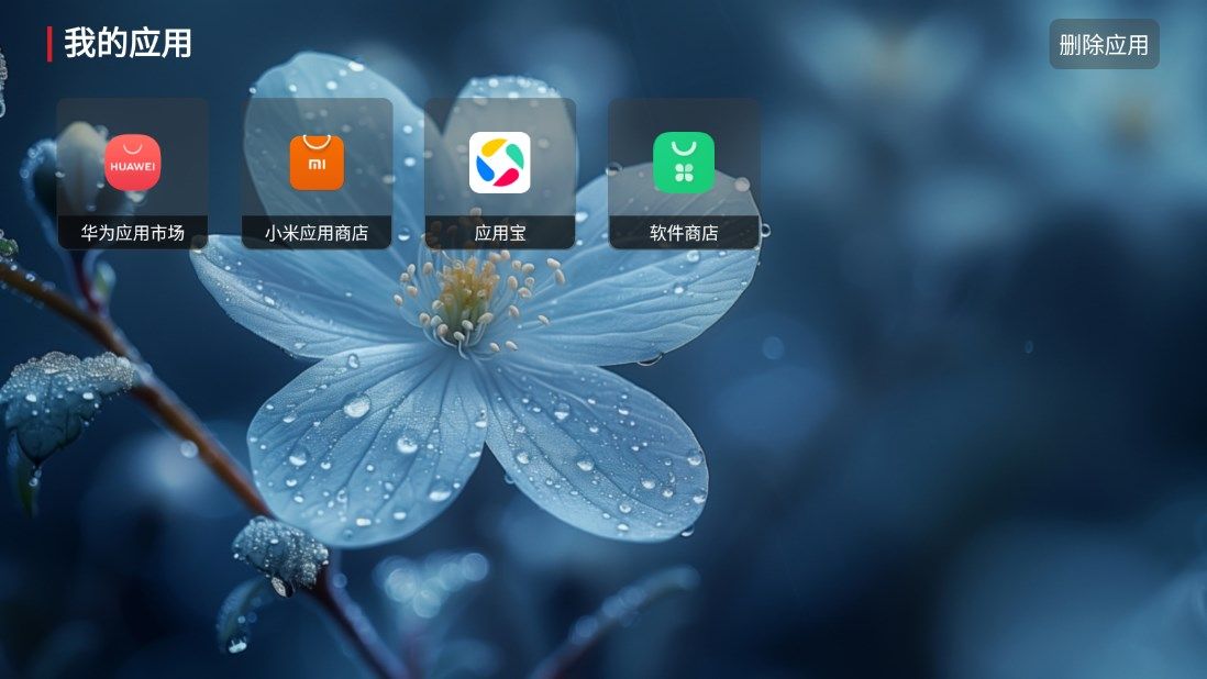挽风影视app图2