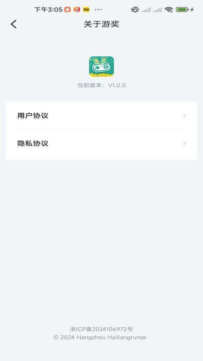 游奖商城app下载官方版图片3