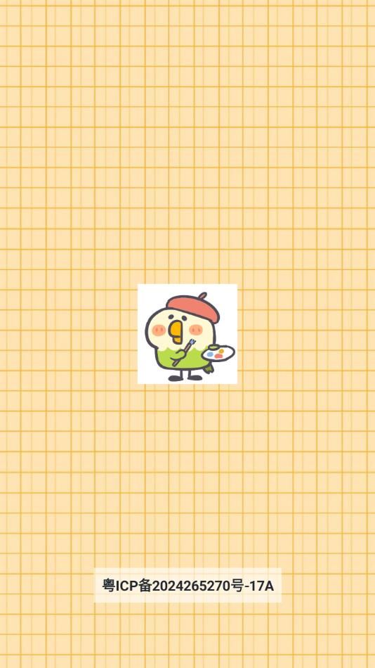天使动漫工具app图1