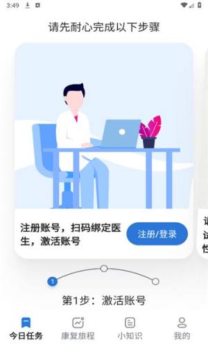 肺愈行app图2