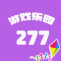 277游戏乐园下载官方版