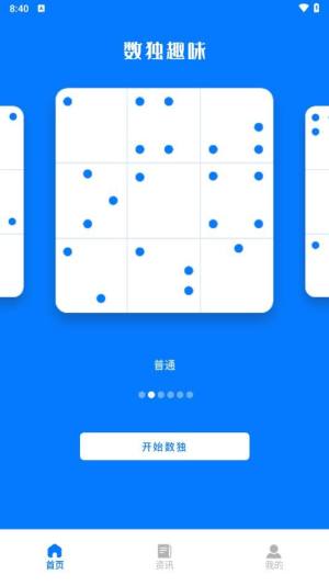 神秘点消达人最新版app下载图片1