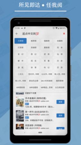 九五小说官方下载app图1