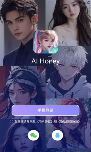 AI Honey聊天app图3