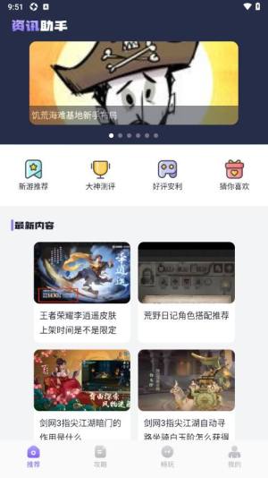 dnf盒子app图1