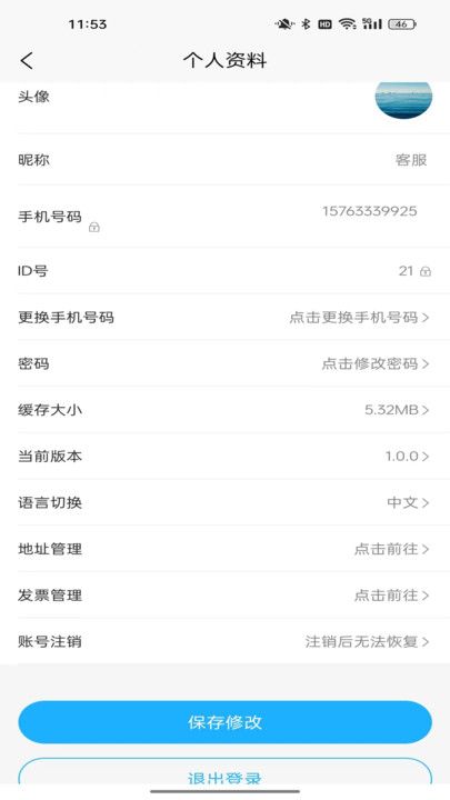 佳沫助手app下载官方版图片3