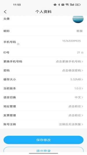 佳沫助手app下载官方版图片3