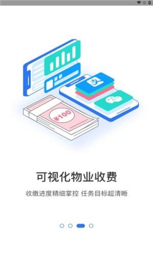 富康服务app图2