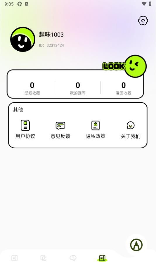 漫蛙manwa漫画官方app图1