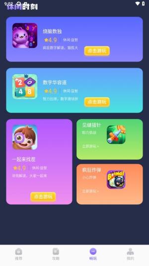 dnf盒子app图3