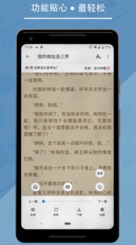 九五小说官方下载app免费版图片3