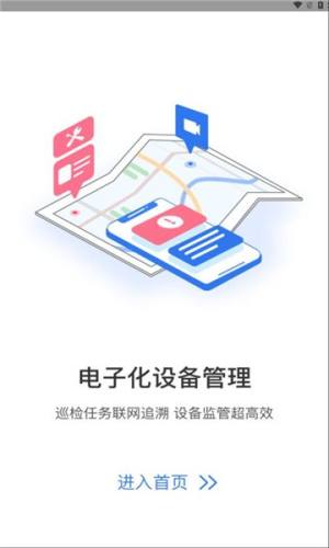 富康服务app官方版下载安装图片4