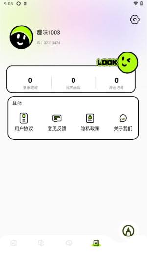 漫蛙manwa漫画下载正版app2024年最新图片3