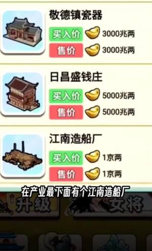 吕布逆袭娶貂蝉小游戏免广告图片1