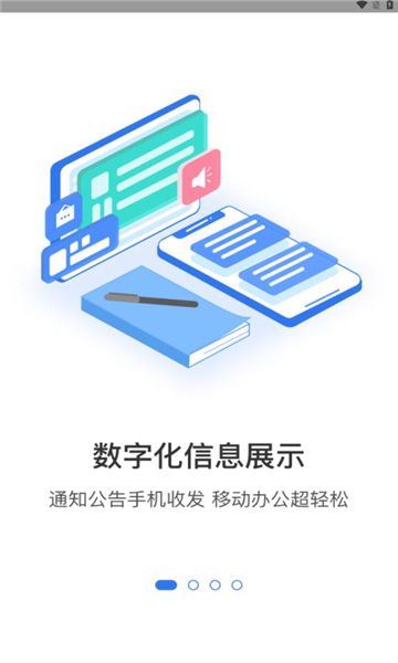 富康服务app官方版下载安装图片2