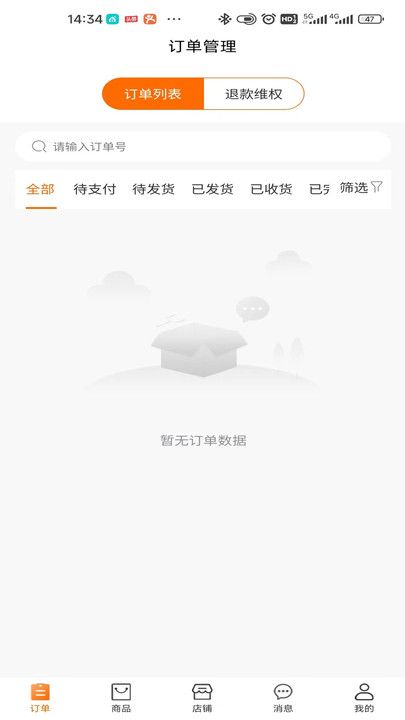 金秤砣app图2