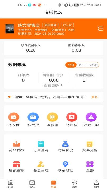 金秤砣商城app下载官方版图片1