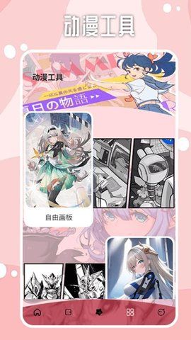 哔咔漫画板app图2