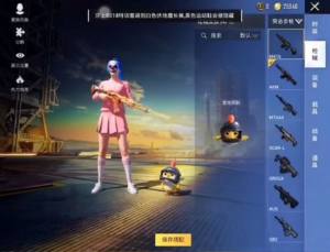 中野三玖美化包pubg官方版下载app图片3