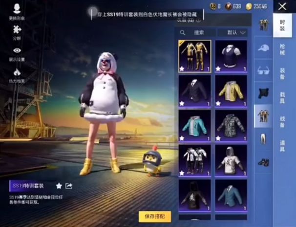 中野三玖美化包pubg官方版下载app图片2