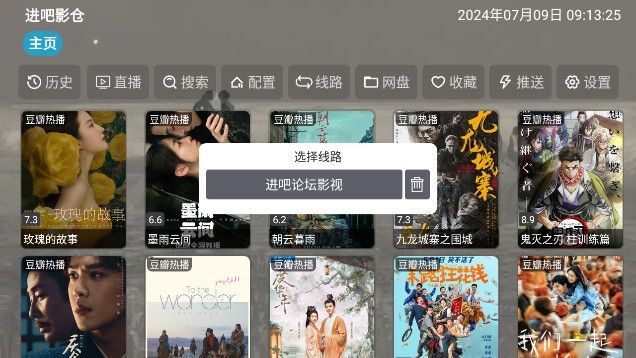 进吧影视TV内置源版app官方下载图片1