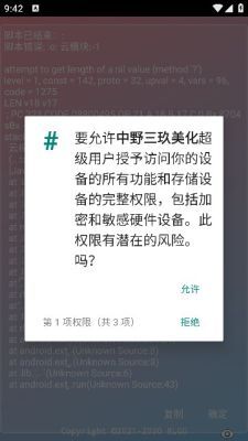 中野三玖美化包地铁逃生3.2下载免费图片1