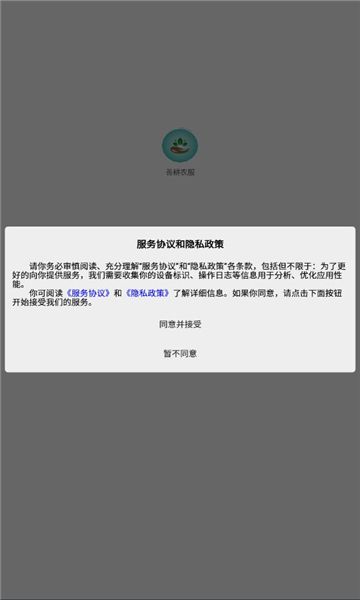 善耕农服软件官方app下载图片4