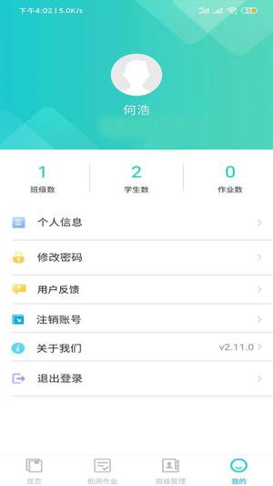 辽宁好学教师端app官方版下载图片1