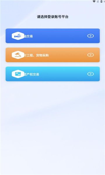 天府农交app图1