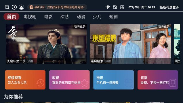 新版花漾盒子app图1