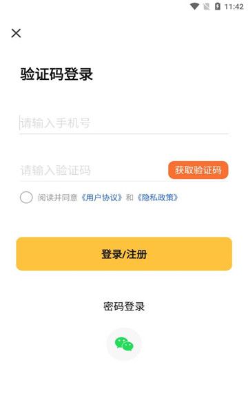 中赋能云商科技官方app下载图片3