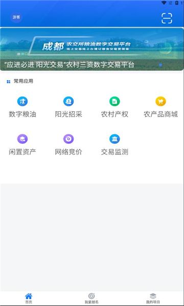 天府农交app图3