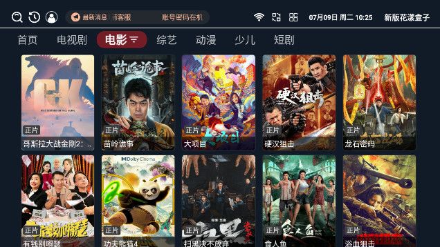 新版花漾盒子app图2