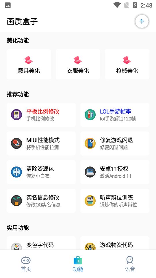 cchz.por下载安装图1