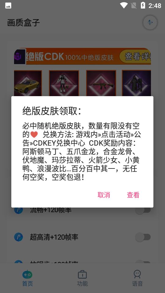 cchz.por下载安装图3