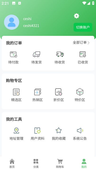 玄境集市官方版app下载图片2