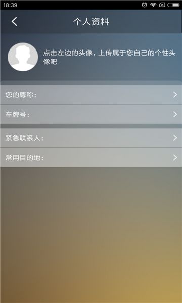 顺路出行app图3