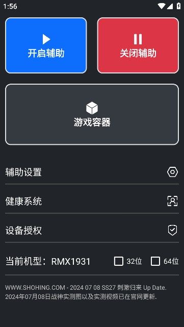 Superesp辅助下载app图1