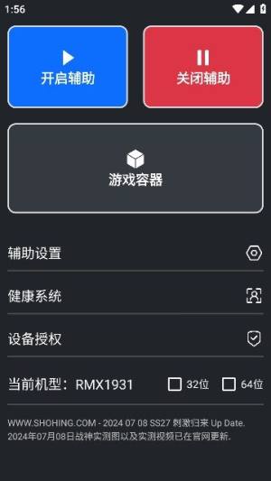 Superesp辅助下载app图1