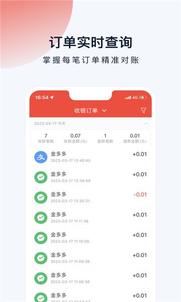 金多多管家app图2