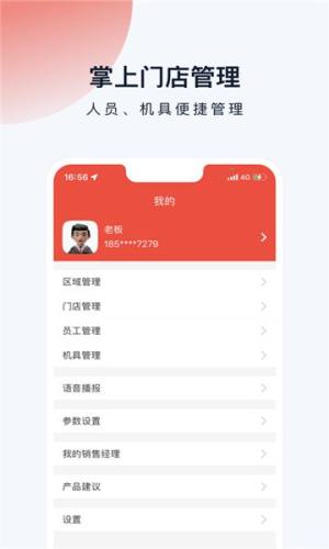 金多多管家下载app官方版图片4