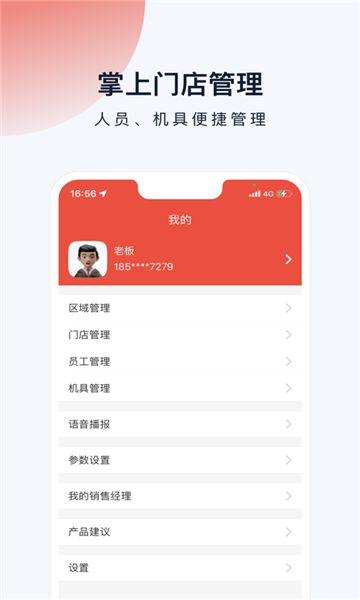 金多多管家app图1