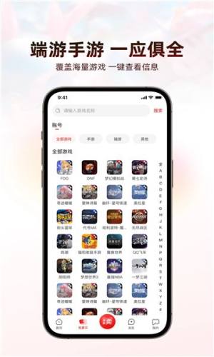 4快代售app图1